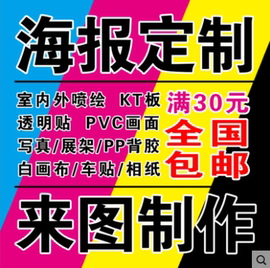 喷绘户外招牌广告布定制室内海报灯箱布写真带背胶贴纸易拉宝门头