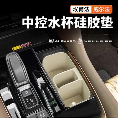 40系Alphard埃尔法左驾右驾水杯硅胶垫保护威尔法改装配件