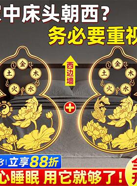 床头朝西隐形贴摆件安忍水瓶子葫芦五帝钱解决卧室对厕所家居问题