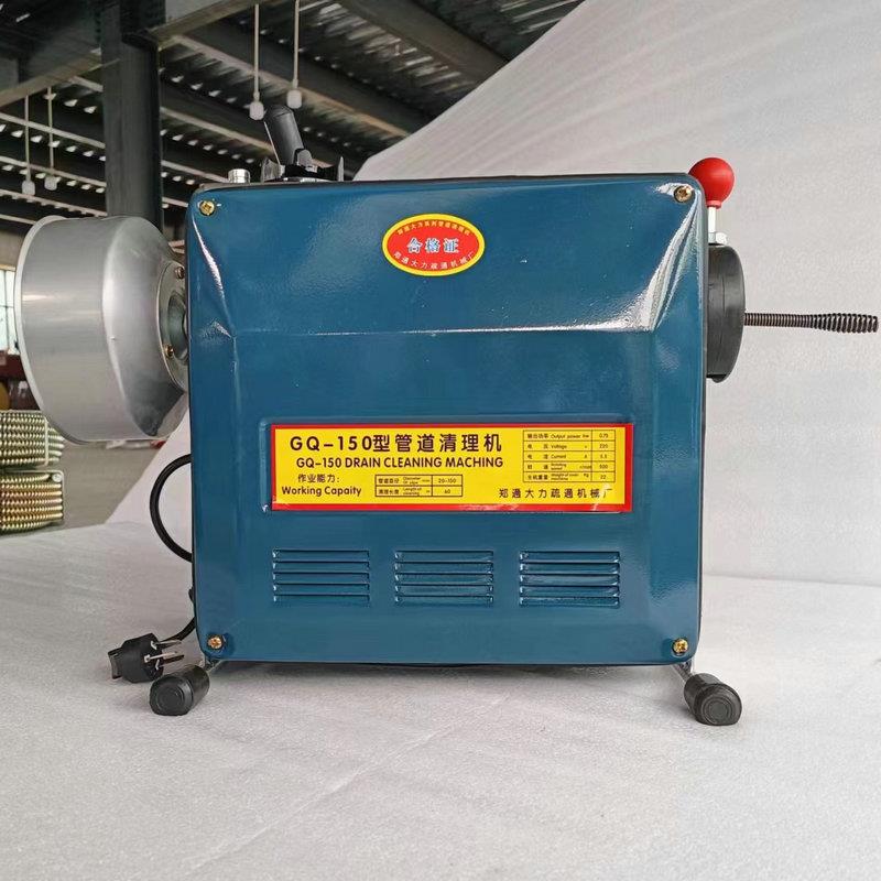 GQ-150管道清洗机电动管道疏通机下水道清理工具疏通神器厂家