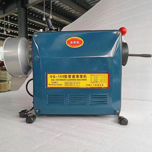 GQ-150管道清洗机电动管道疏通机下水道清理工具疏通神器厂家