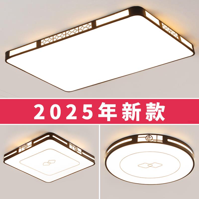 2025新款客厅大灯led吸顶灯饰家用主卧室吊灯具现代简约大气中山