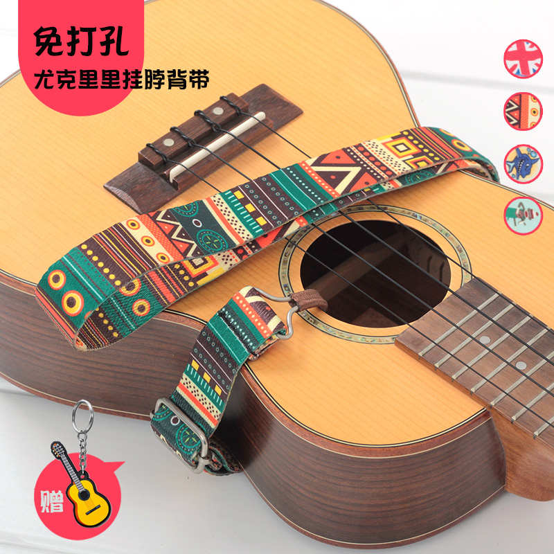 尤克里里免尾钉钩孔背带 民族风ukulele带子 乌克丽丽挂钩挂脖式