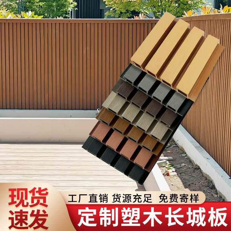 塑木户外长城板外墙装饰板格栅共挤围栏护栏防水防潮围墙庭院