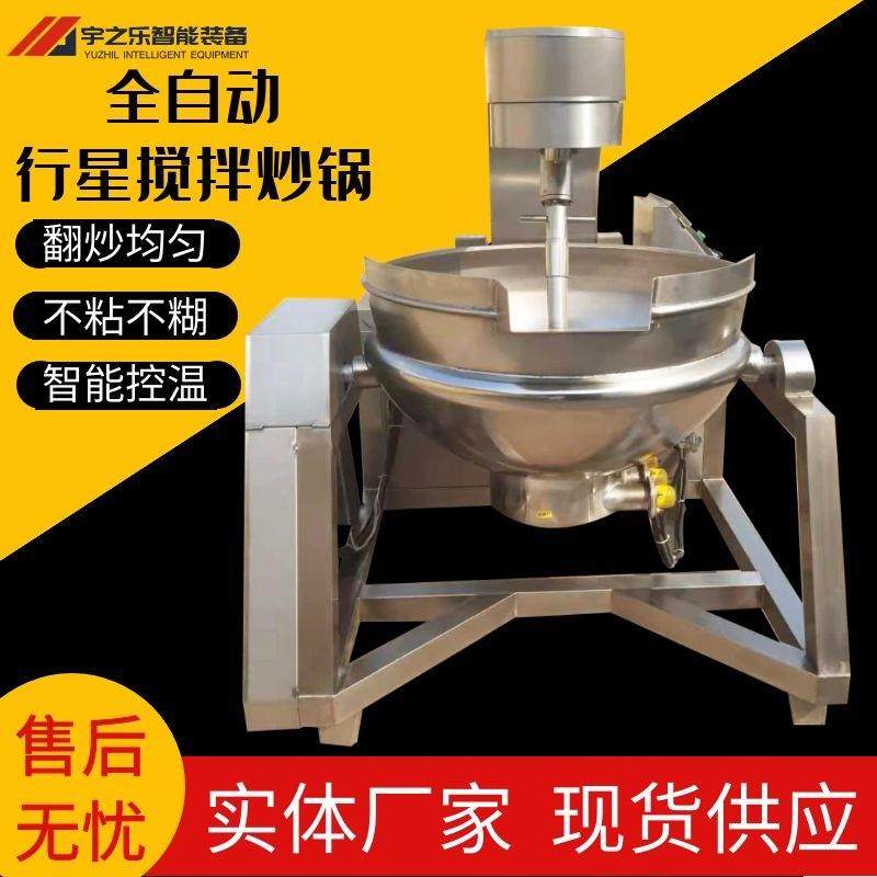 麻辣香锅料熬制搅拌锅枇杷秋梨膏熬制设备牛肉干辣酱炒锅