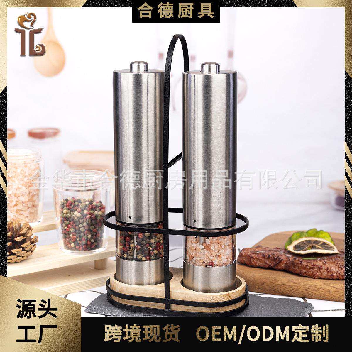 跨境厨房电动不锈钢胡椒盐研磨器便携海盐黑胡椒粉研磨机家用