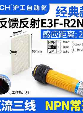 正品湖贡P红外光电反F开关反射镜馈反射E3-R2Nk/N2/Pk/2/N3/P3/Y1