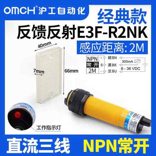 正品湖贡红外光电开N关反镜反馈反射E3F射-R2Nk/N2Pk/P2/3/P3/Y/1