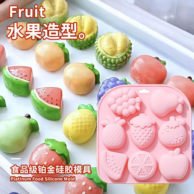 创意水果造型硅胶制冰格冰块模具网红泰式露楚甜点果冻布丁蛋糕模