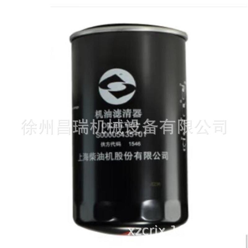 上柴H系列发动机原厂机油滤清器S00005435+01徐工程机械吊车配件