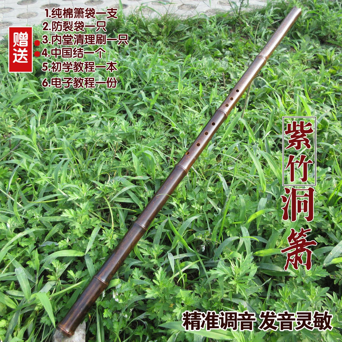 萧乐器短箫萧洞箫乐器长萧紫竹精品洞箫紫竹洞箫短箫八孔乐器竹箫