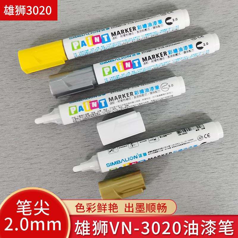 整盒12支包邮雄狮VN-3020彩绘油漆笔直液前压式补漆笔防水低汽味