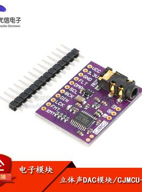 PCM5102A 立体声DAC模块 音频数模转换器