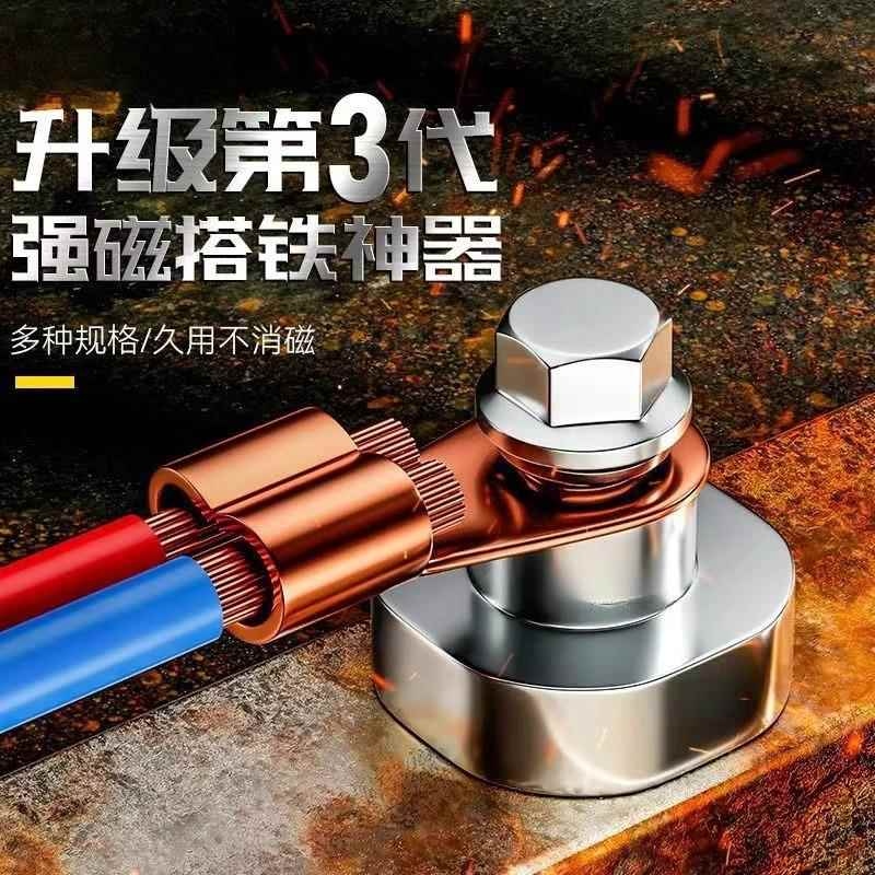 Strong Magnetic Welding Tool, Manual Welding Machine Ground