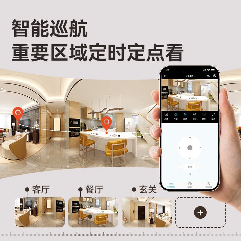 威视达康摄像头监控室内家庭用手机远程360度无死角夜视全景摄影