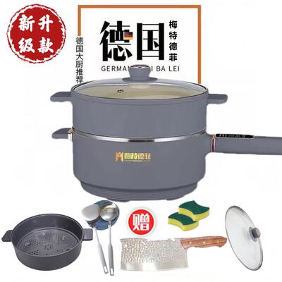 正品【梅特德菲】多功能电子锅不沾锅插电炒锅平底无涂层不锈钢煎