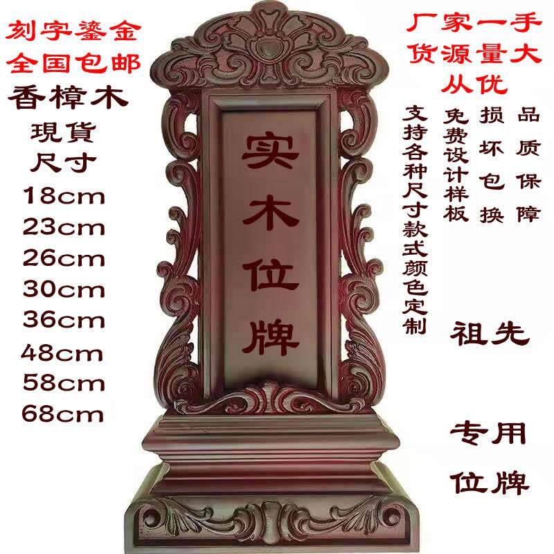 红木牌位祖宗灵位祖先牌位莲位实木排位祠堂供奉灵牌家用佛堂牌位