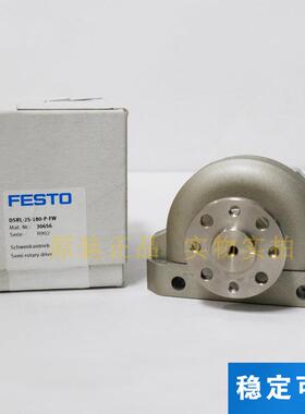 FESTO 摆动气缸DSRL/DSR-12/16/25/32/40-180-P11911 11912 11910