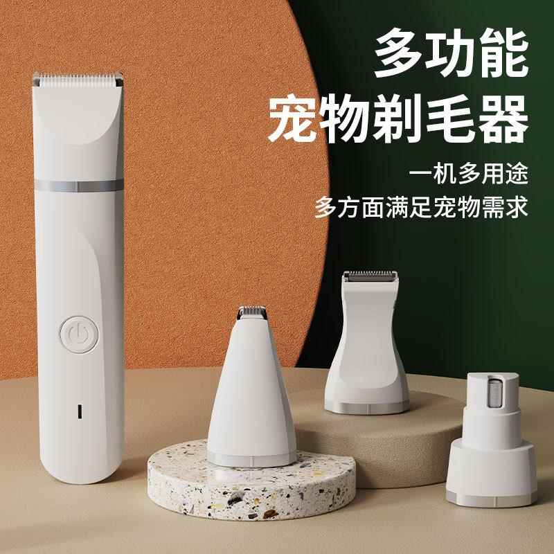 宠物推子剃毛器4合1多刀头电动狗狗猫咪电推剪剃脚毛推剪毛修剪器