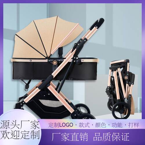 英莱儿婴儿推车可坐可躺轻便折叠高景观减震双向新生儿童宝宝推车