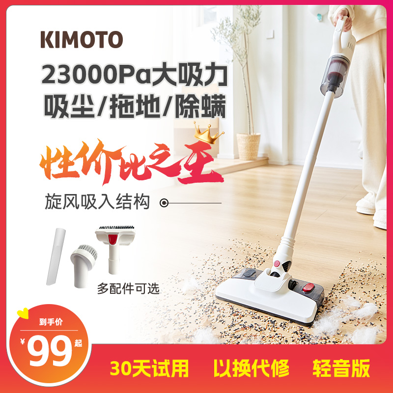 KIMOTO吸尘器家用大吸力小型有线超强扫吸拖一体机手持拖把二合一