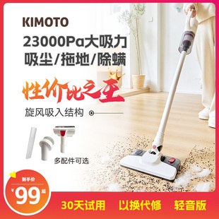 KIMOTO吸尘器家用大吸力小型有线超强扫吸拖一体机手持拖把二合一