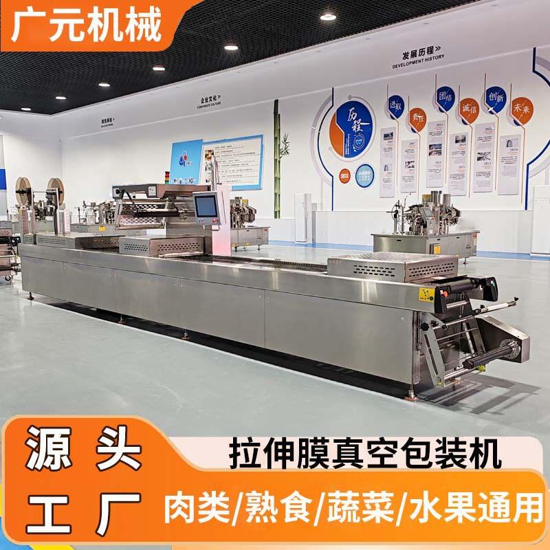 牛奶奶酪大型商用全自动真空封口机山羊奶酪拉伸膜真空包装机