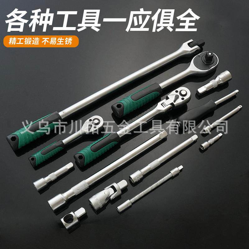 142+2件套高品质24齿哑光珍珠镍扳手套筒汽修组套工具套装全套