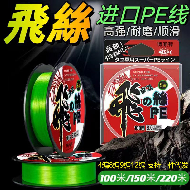 鱼线pe线路主线马线线线其它渔具