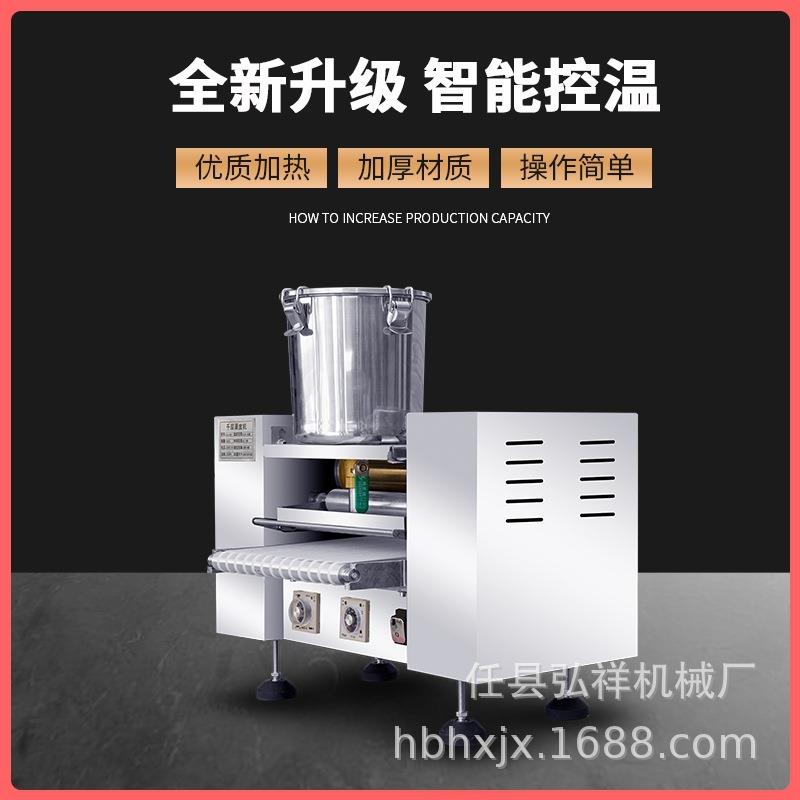 烧烤小饼机商用烤鸭饼机千层皮机多功能班戟皮机千层皮机