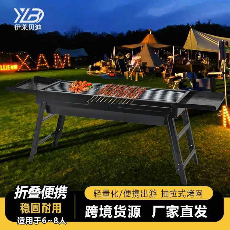 伊莱贝迪烧烤炉家用加厚户外便携式不锈钢烤网便携折叠露营烤肉炉