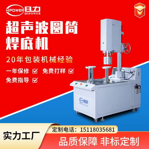 厂家直销超声波转盘焊接机多工位转盘焊接15KHZ超音波圆筒焊底机