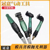 冠意弯头气动打磨机风磨笔超音波锉刀机抛光机研风动刻磨笔