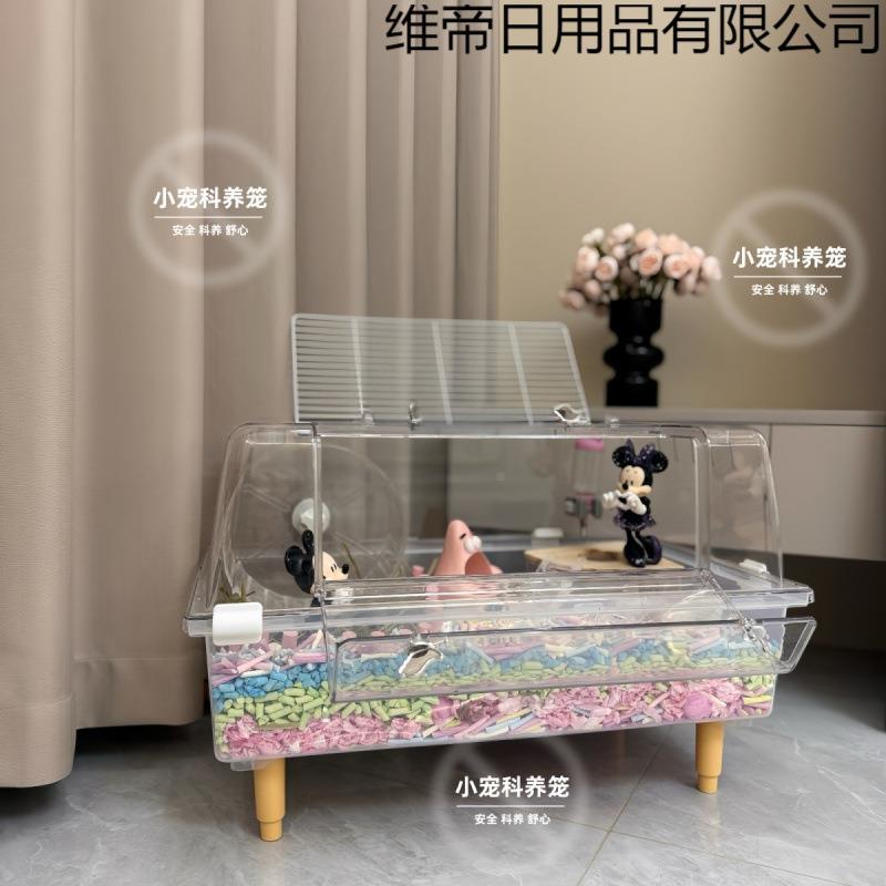 金丝熊仓鼠笼子60基空间笼子透明亚克力金丝用品造景笼