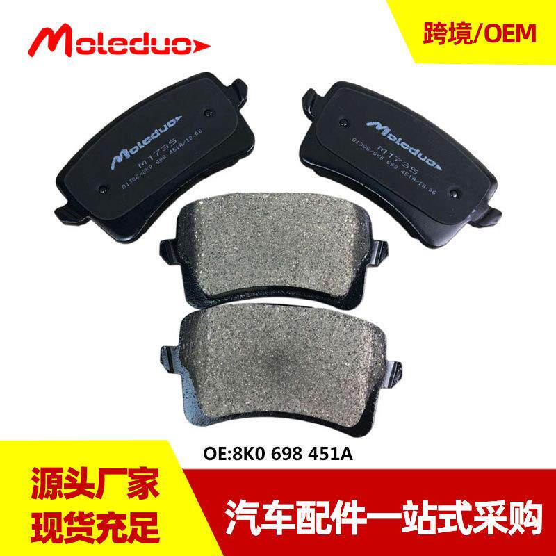 适用奥迪A4/A4L/A5/Q5/S4/S5/SQ5陶瓷后刹车片