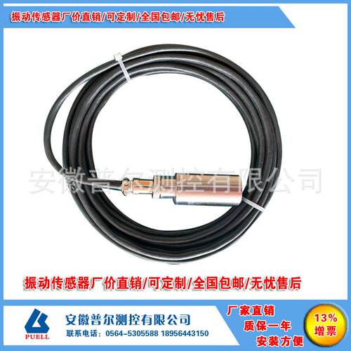 VS-020H JX60 VS-2振动速度传感器 风机汽轮机 测震动探头