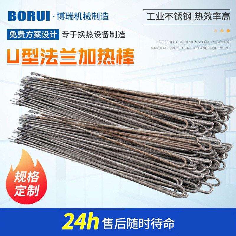 翅片加热管不锈钢散热器法兰u型加热管电工电气散热片法兰加热管