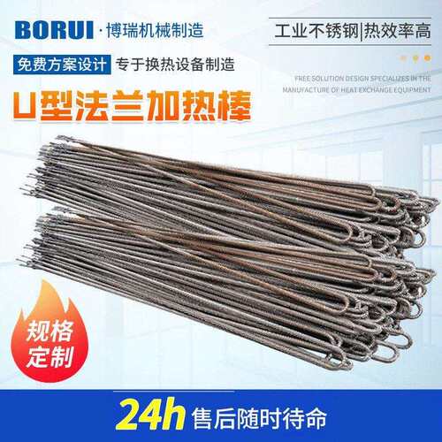 翅片加热管不锈钢散热器法兰u型加热管电工电气散热片法兰加热管