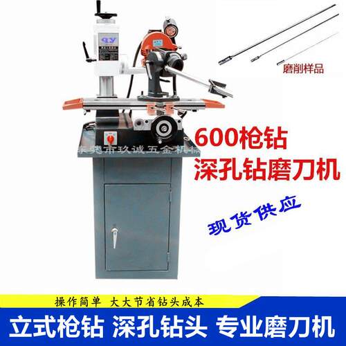 现货小型QY-600深孔钻工具磨床精密直线导轨枪钻磨刀机钻头研磨机
