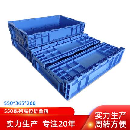 厂家直供550.65斜插式物流箱加厚塑料收纳箱翻盖运输箱可定制