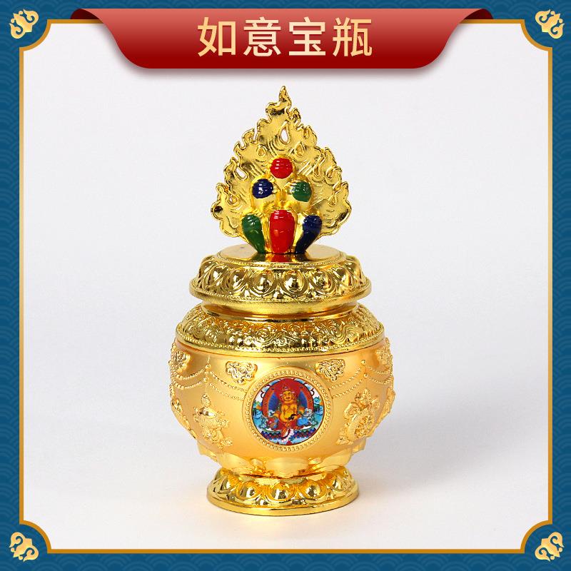 合金如意财神宝瓶彩绘摩尼宝八吉祥地藏王龙王宝瓶居家供奉可装藏