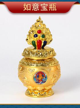 合金如意财神宝瓶彩绘摩尼宝八吉祥地藏王龙王宝瓶居家供奉可装藏