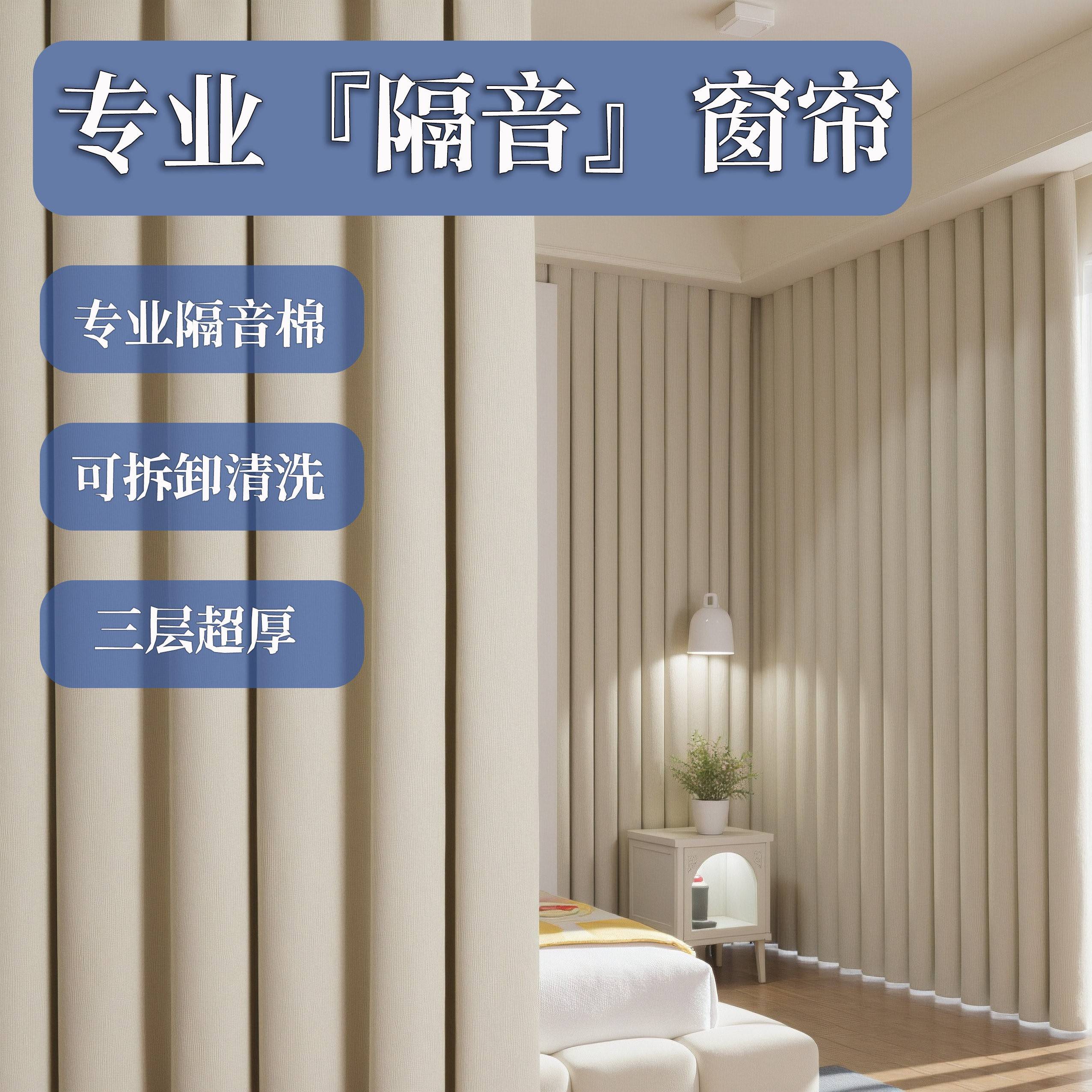 三层专业马路隔音窗帘超强降音降噪卧室隔音棉帘落地窗临街吸音