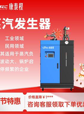 1吨蒸汽发生器屠宰脱毛电镀池升温食品产业园酒厂用蒸汽发生器