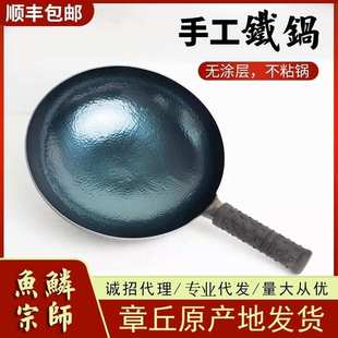 圆底炒菜不粘锅现货批发 章丘锻打铁锅无涂层家用手工老式