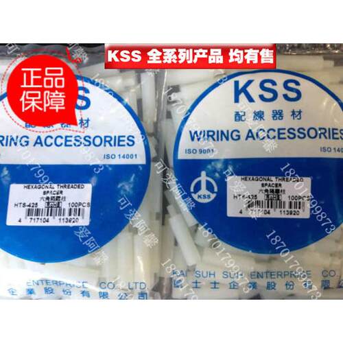 台湾凯士士KSS六角隔离柱 HTS-410/413/415/419/425/430
