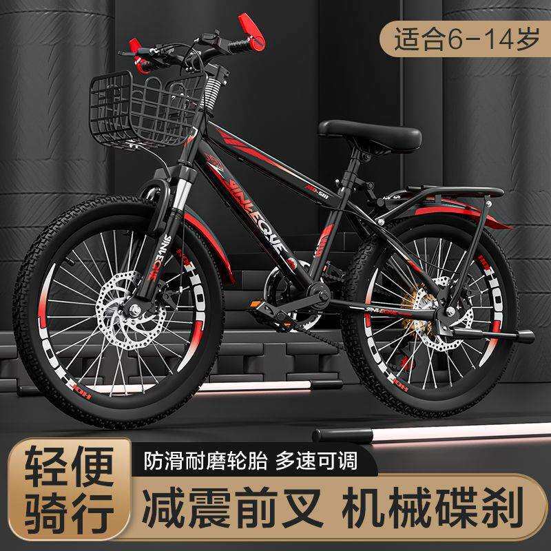 儿童自行车山地车男女孩轻便款单车6-8-10-12-15岁中大童变速厂