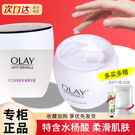 olay玉兰油活肤抗皱菁华霜女滋润补水保湿紧致抗衰老套装面霜