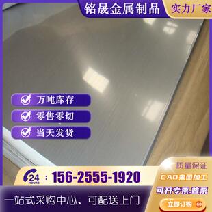 SUS302不锈钢板1/2H 3/4H 1/4Hsus301EH钢带高弹性厚0.1 0.15 0.2