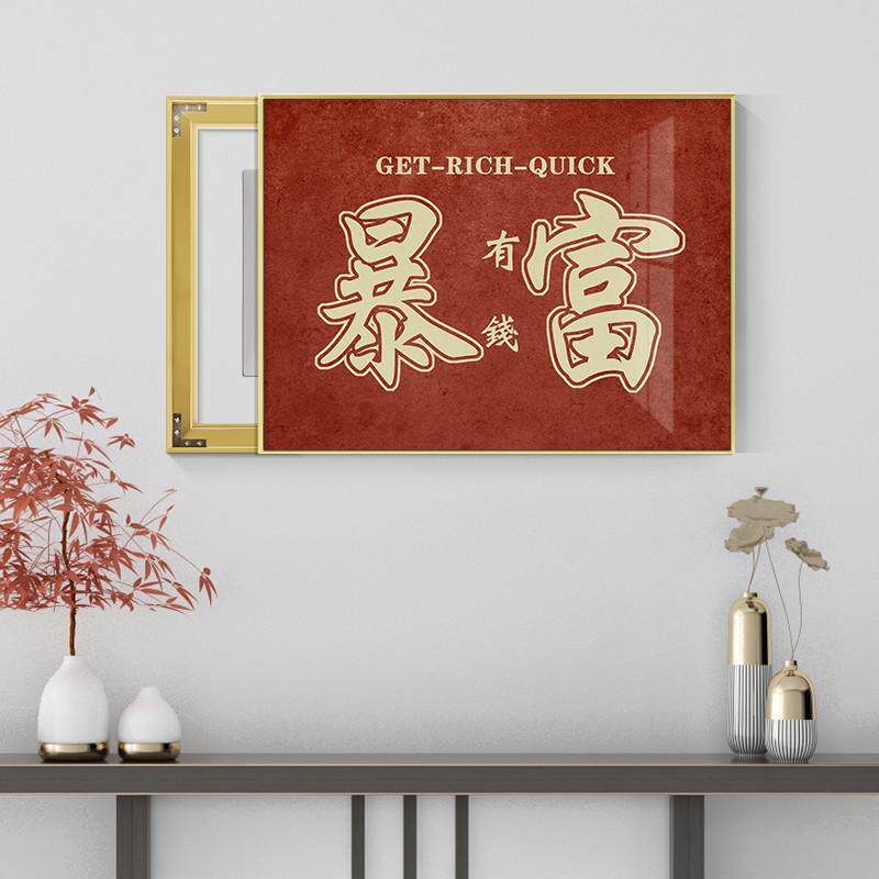 挂画客厅装饰画遮挡箱网电表平安风红尺寸大新款2023简约画喜乐年